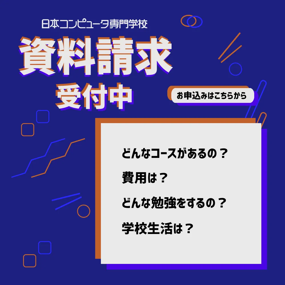資料請求